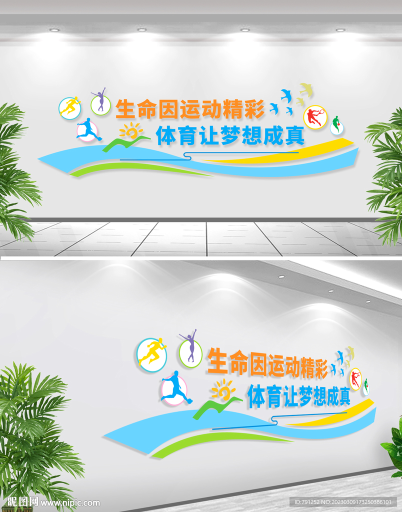生命不息运动不止