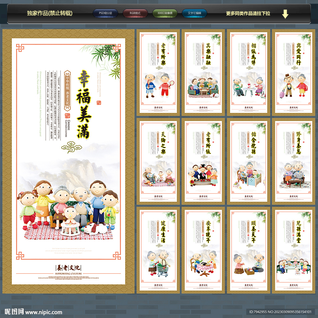 养老