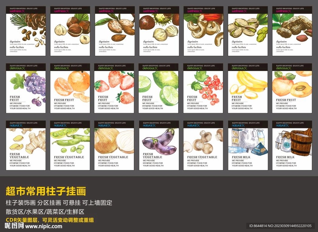 超市柱子挂画