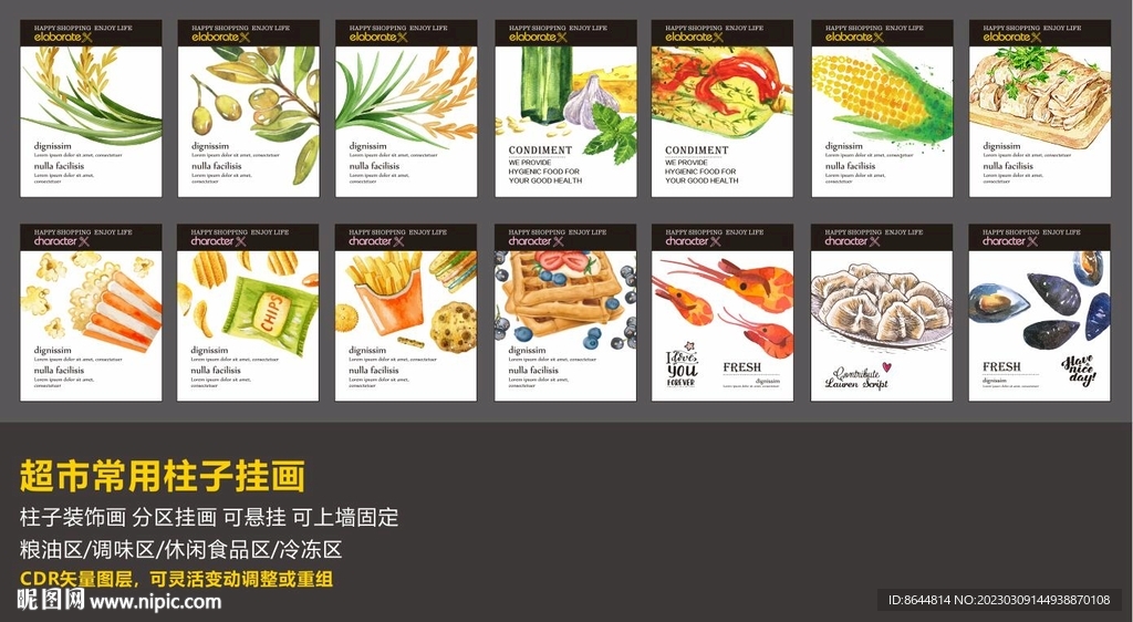 超市柱子挂画