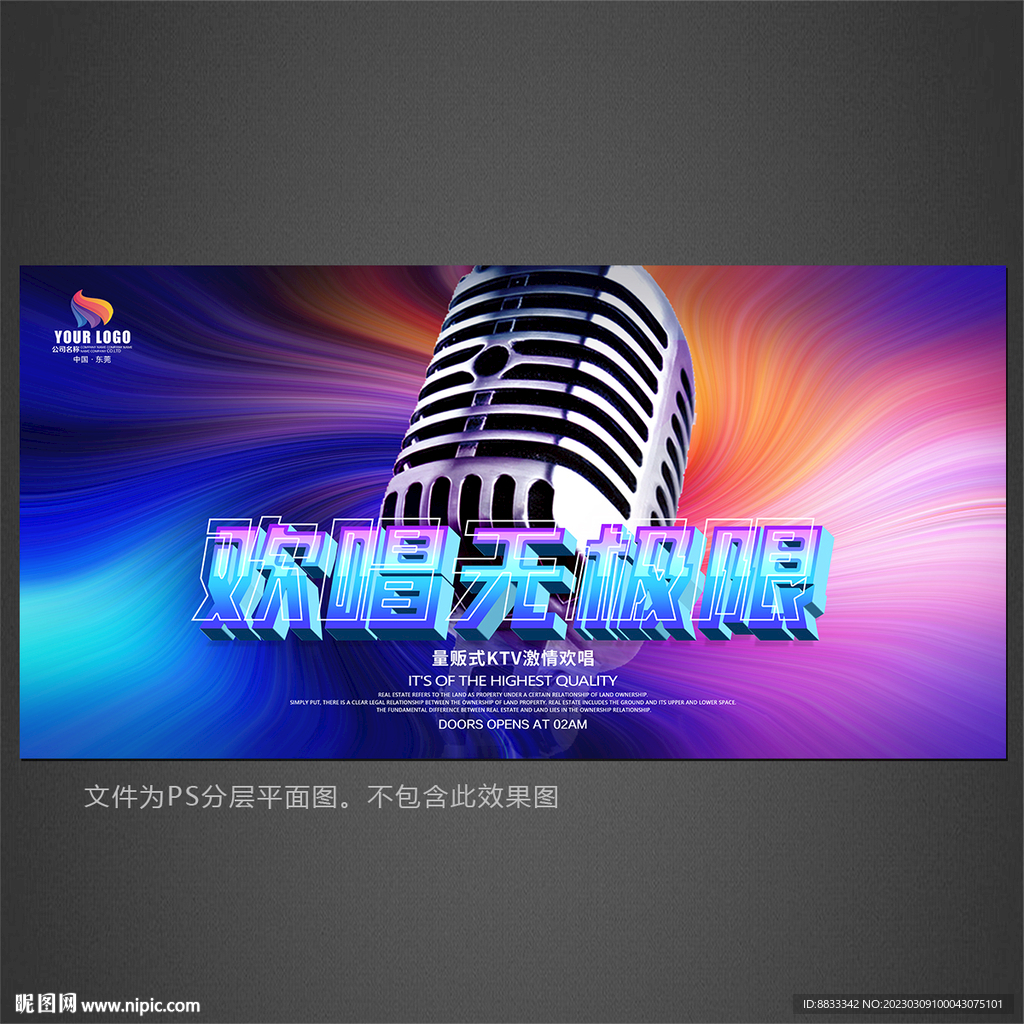 ktv海报