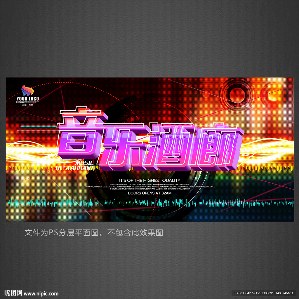 音乐酒廊海报