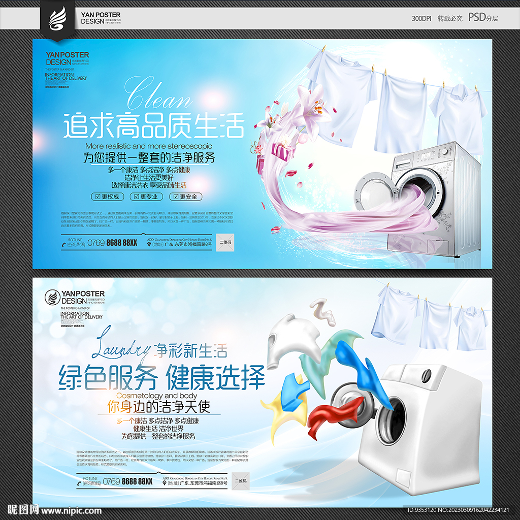 洗衣机