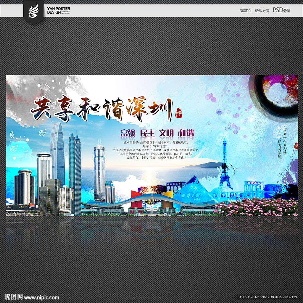深圳
