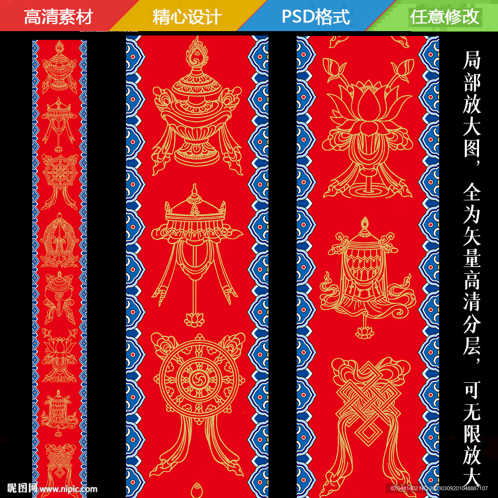 藏式八宝地毯图案