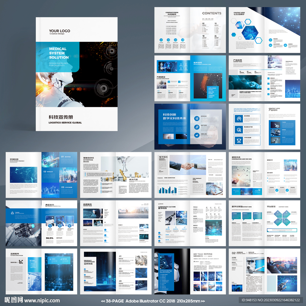 高科技画册
