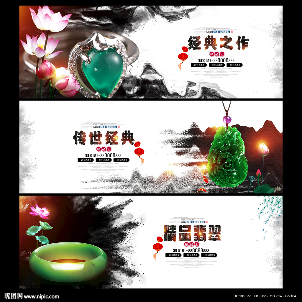 翡翠