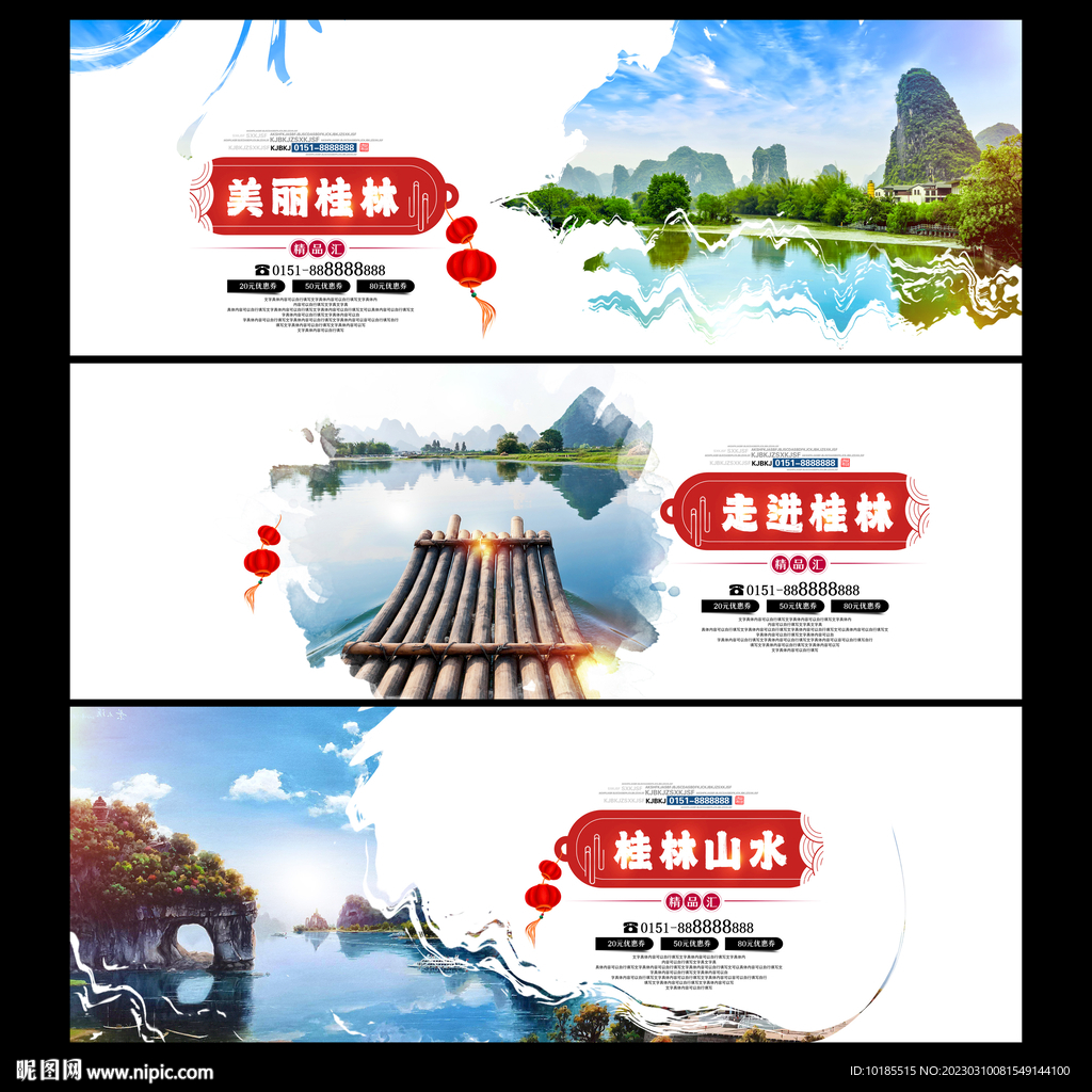 桂林