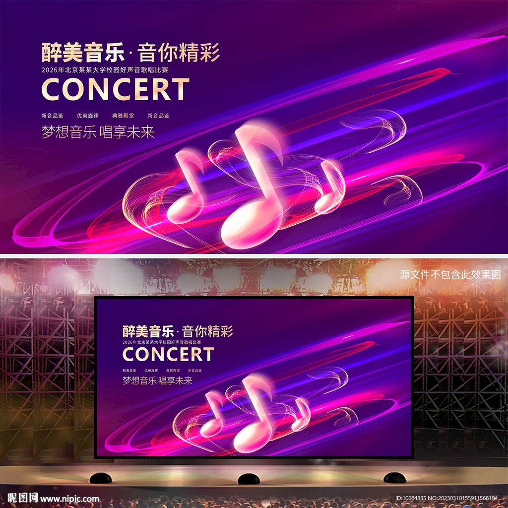 音乐