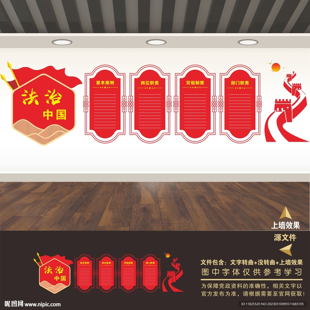 法治精神
