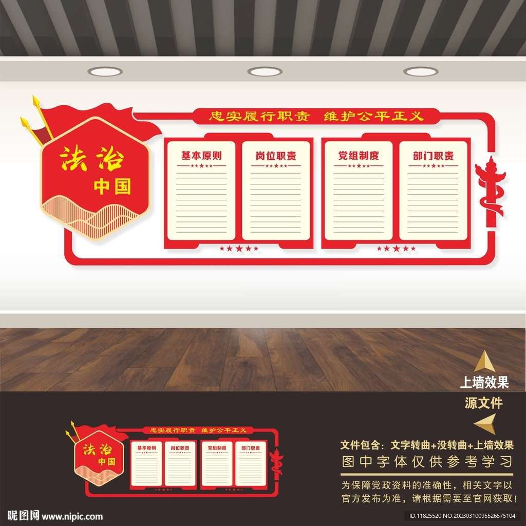 法治文化制度牌展板标语形象墙