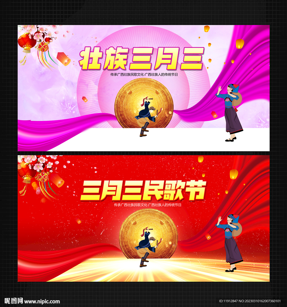 三月三