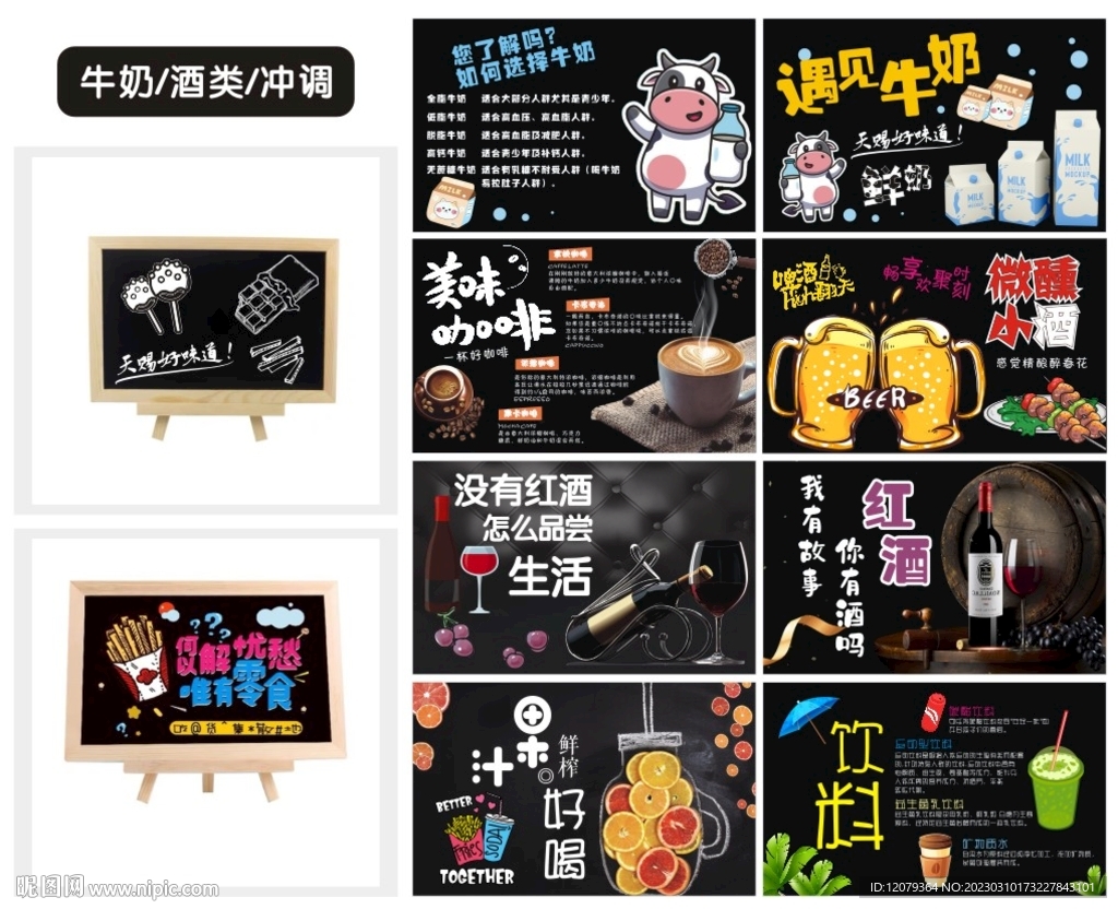 小黑板