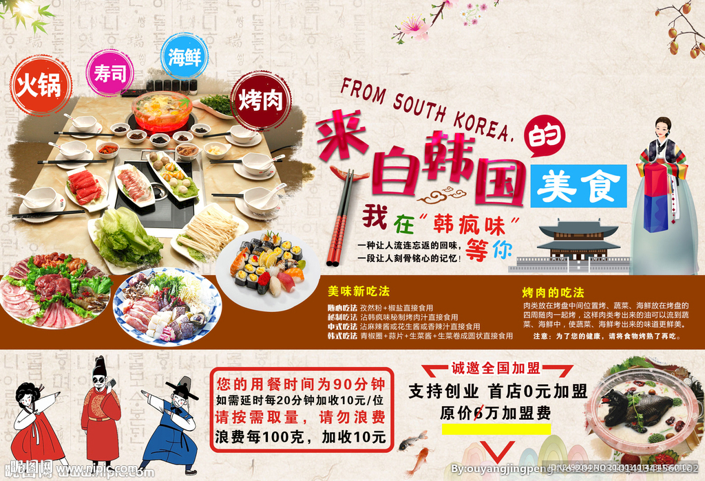 火锅垫纸