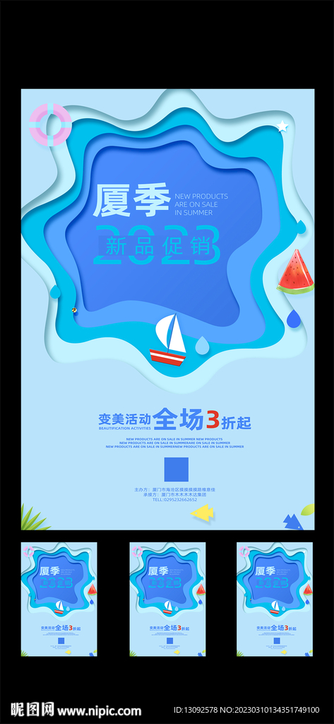 海报模板  设计模板  