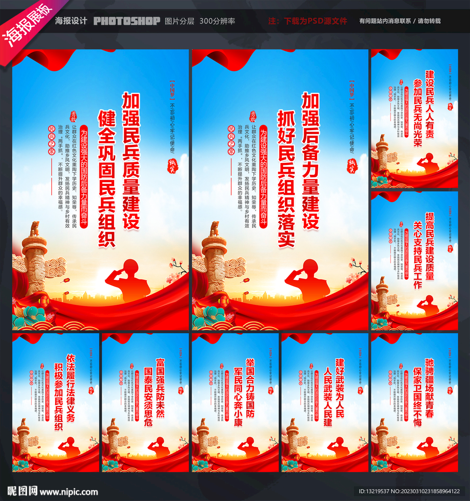 民兵之家标语