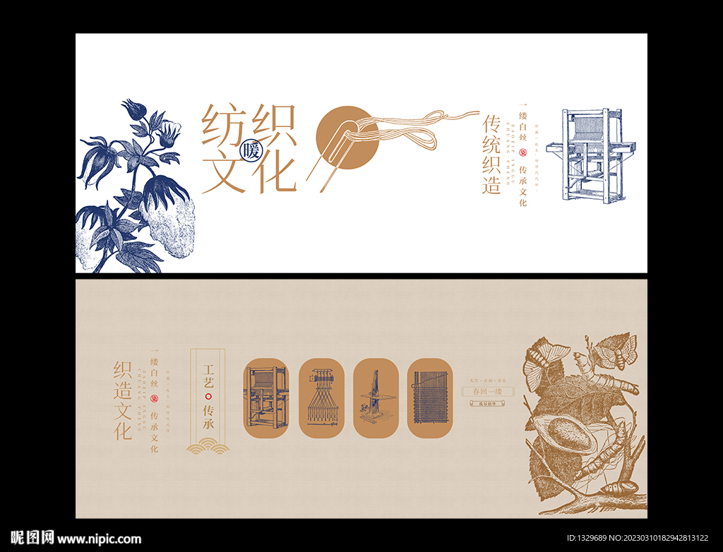 纺织