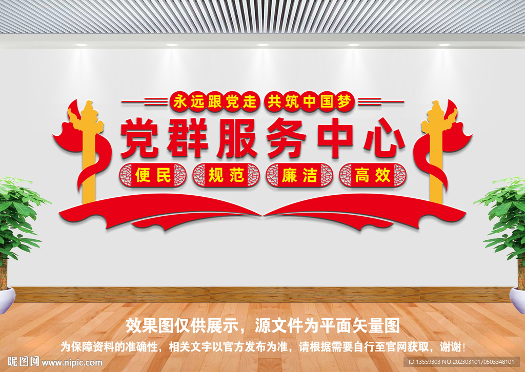 党群服务中心