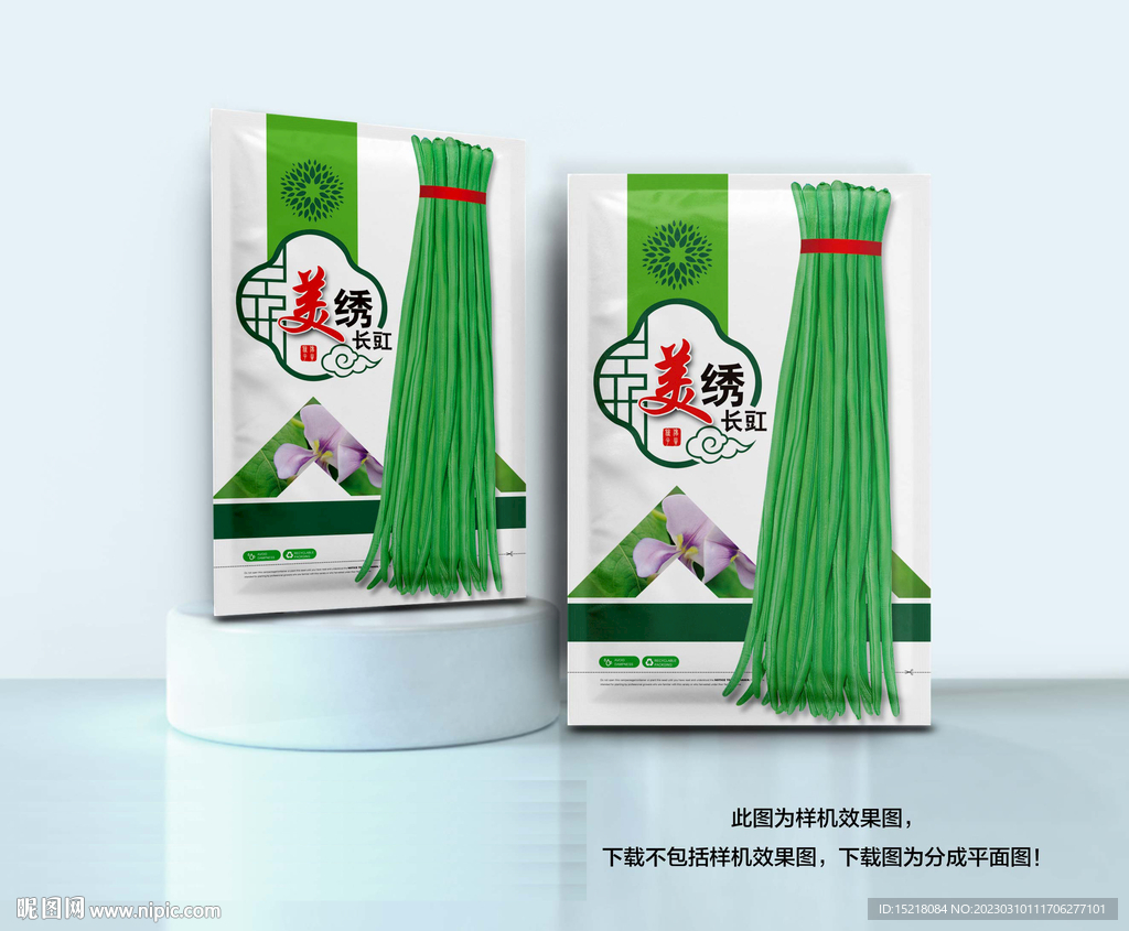 豆角种子包装