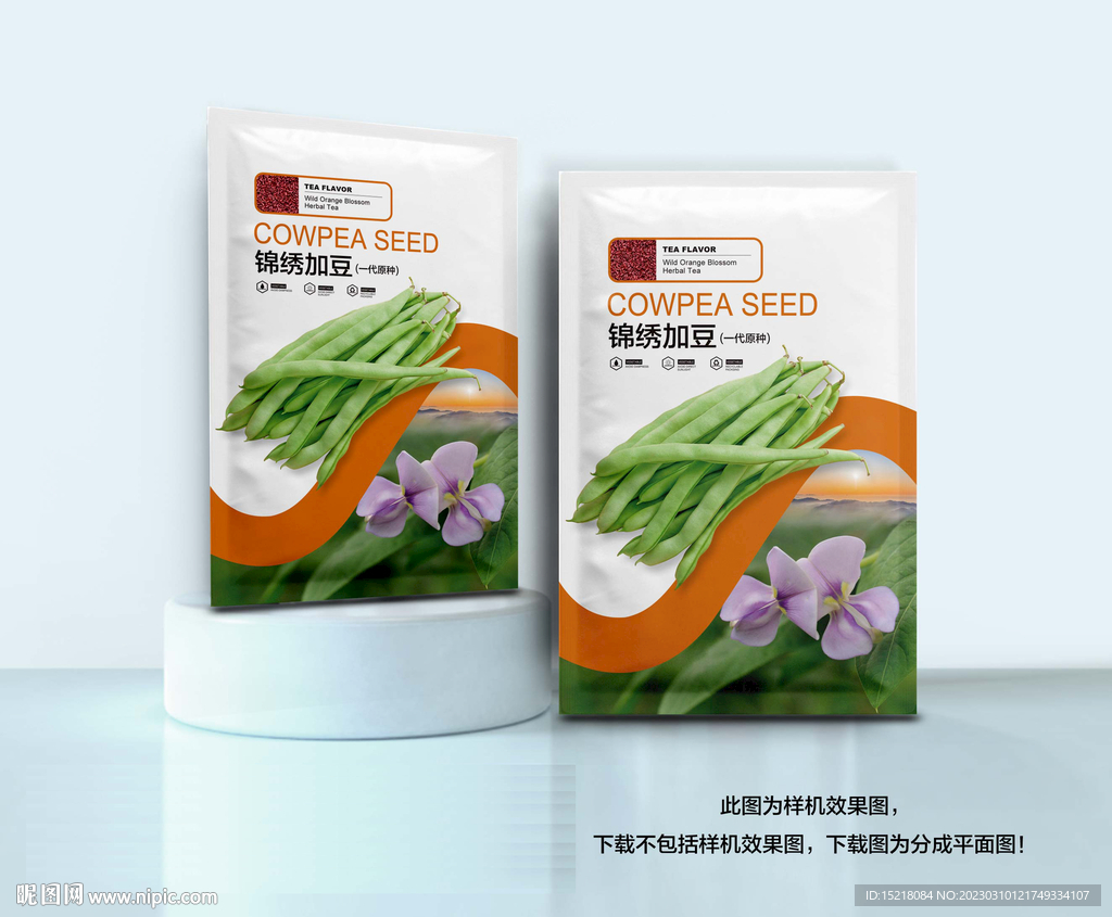 芸豆种子包装设计