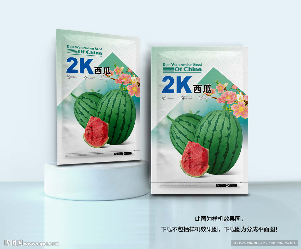 西瓜种子包装设计