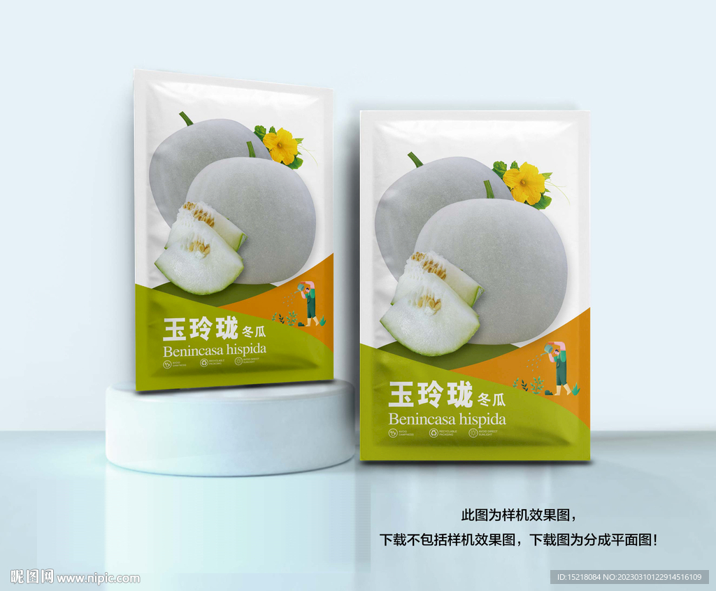 冬瓜种子包装设计