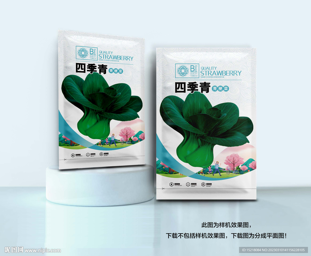 青菜种子包装设计