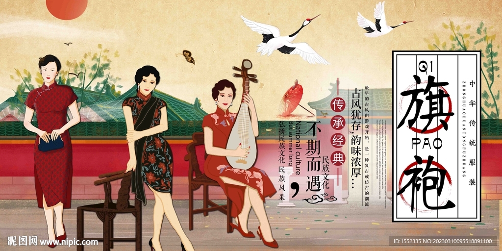 旗袍