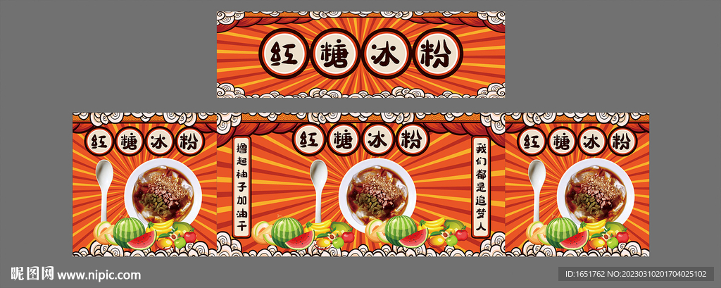 冰粉