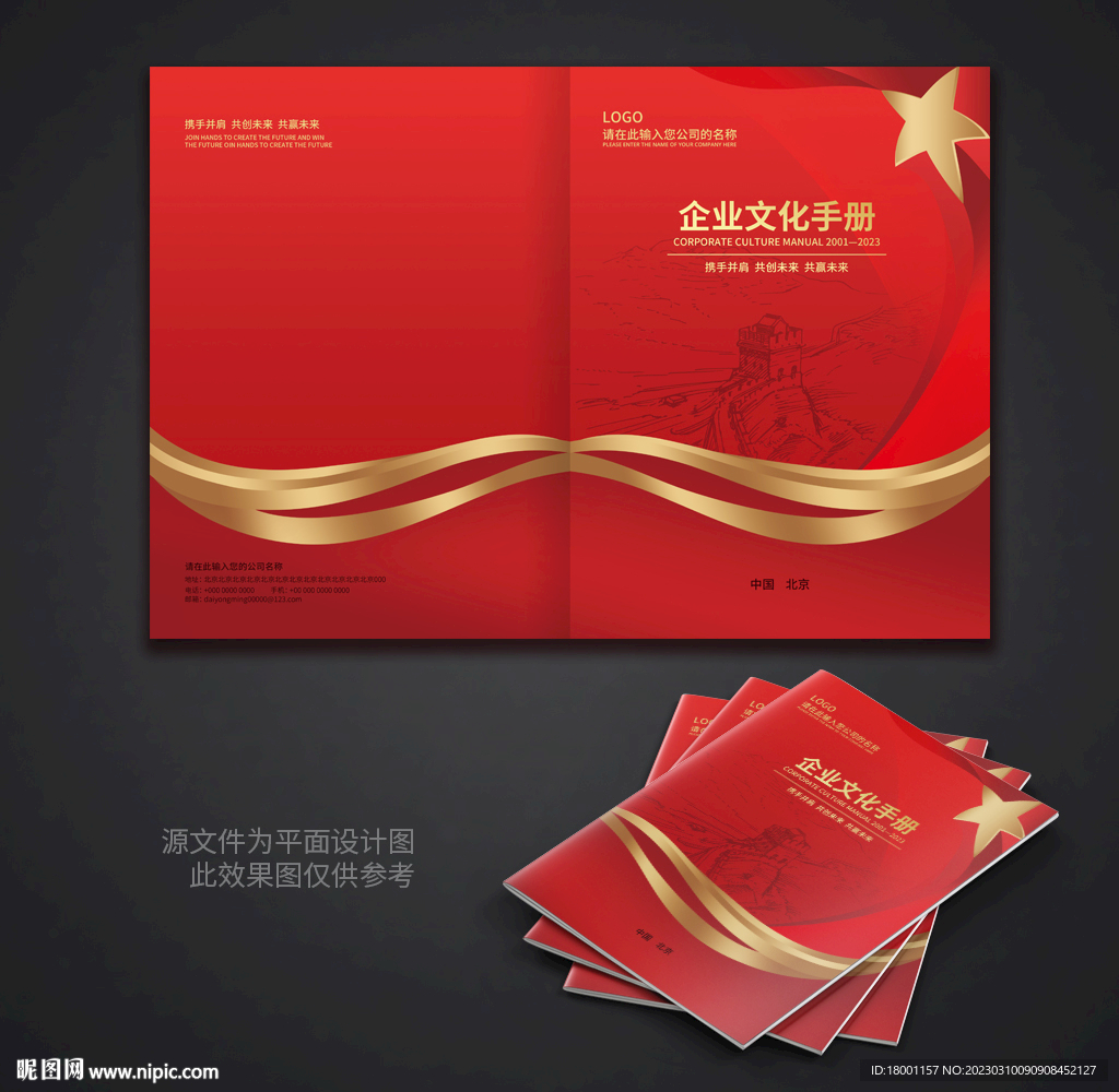 红色封面