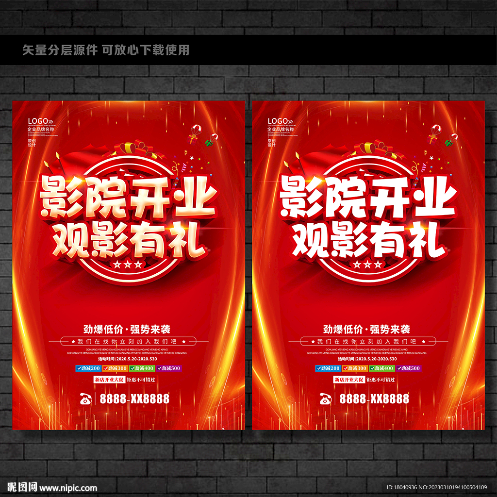 电影开业