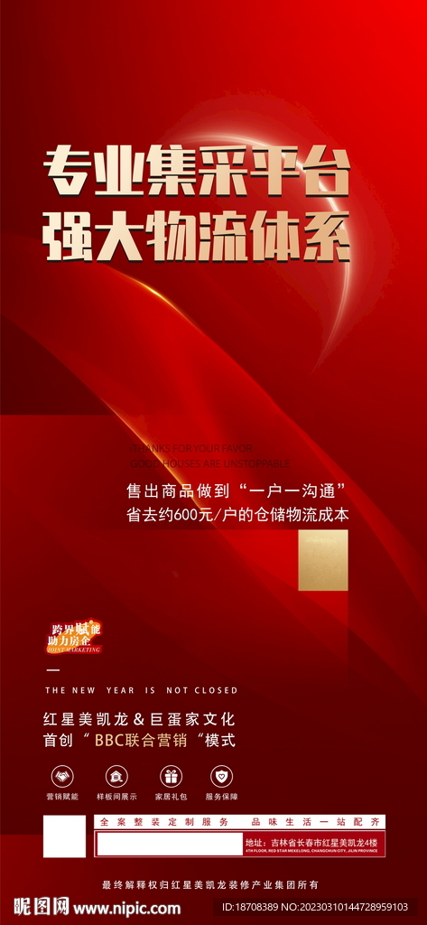 地产系列