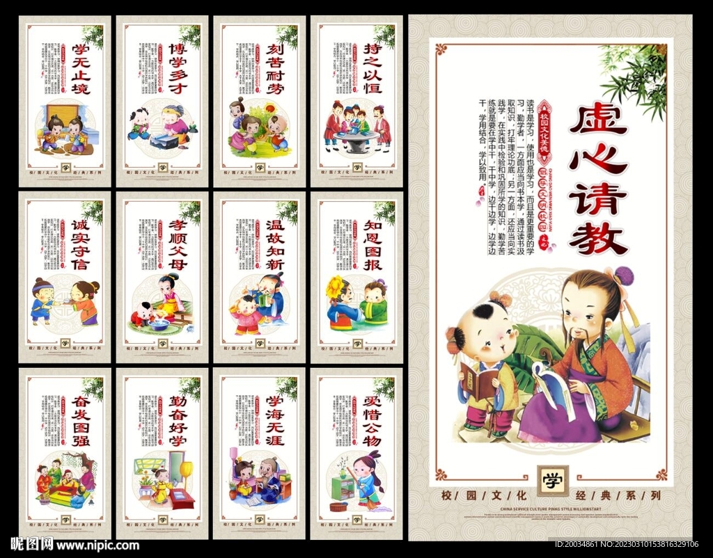 校园文化
