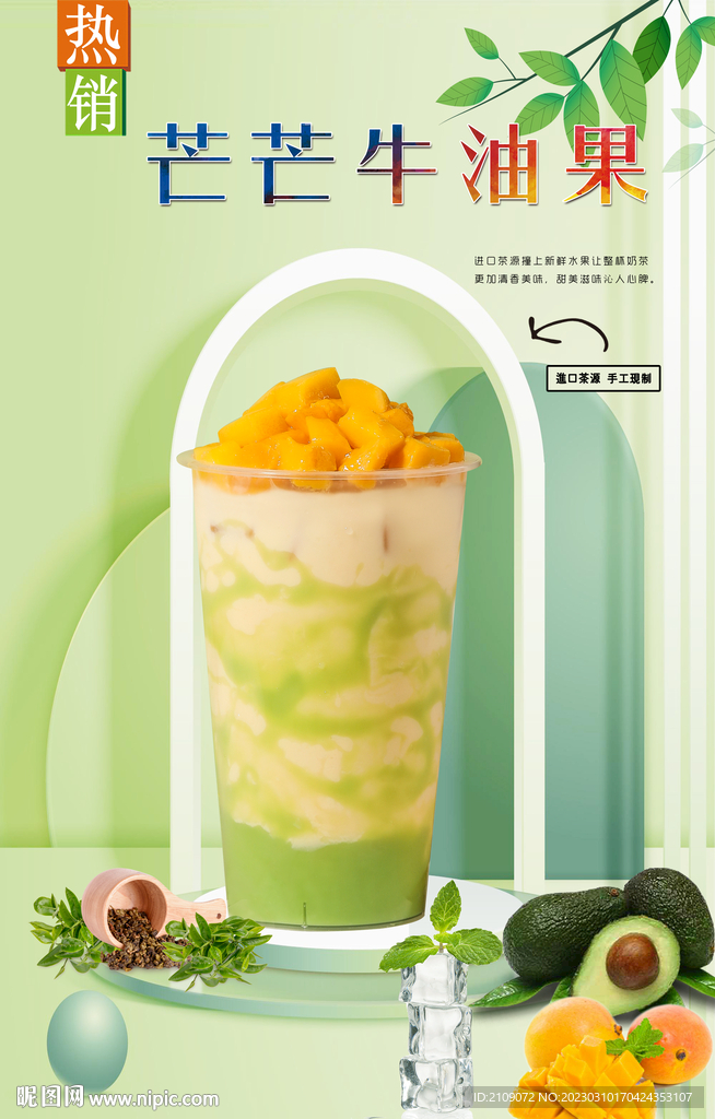 芒芒牛油果  
