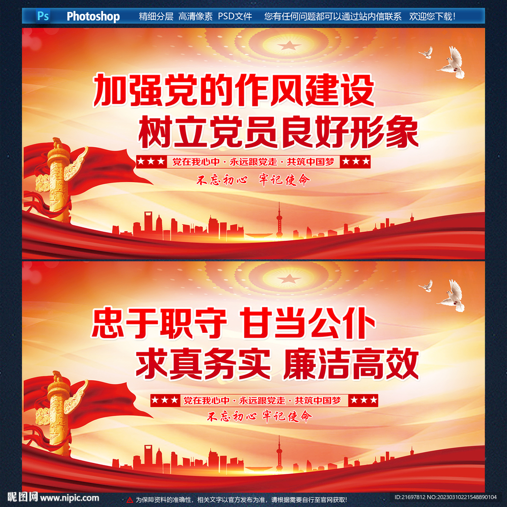 党建