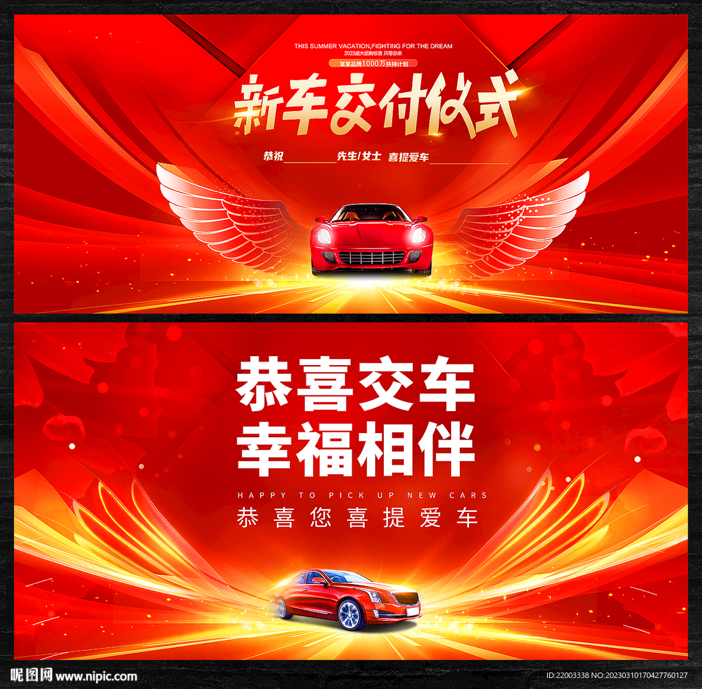 新车