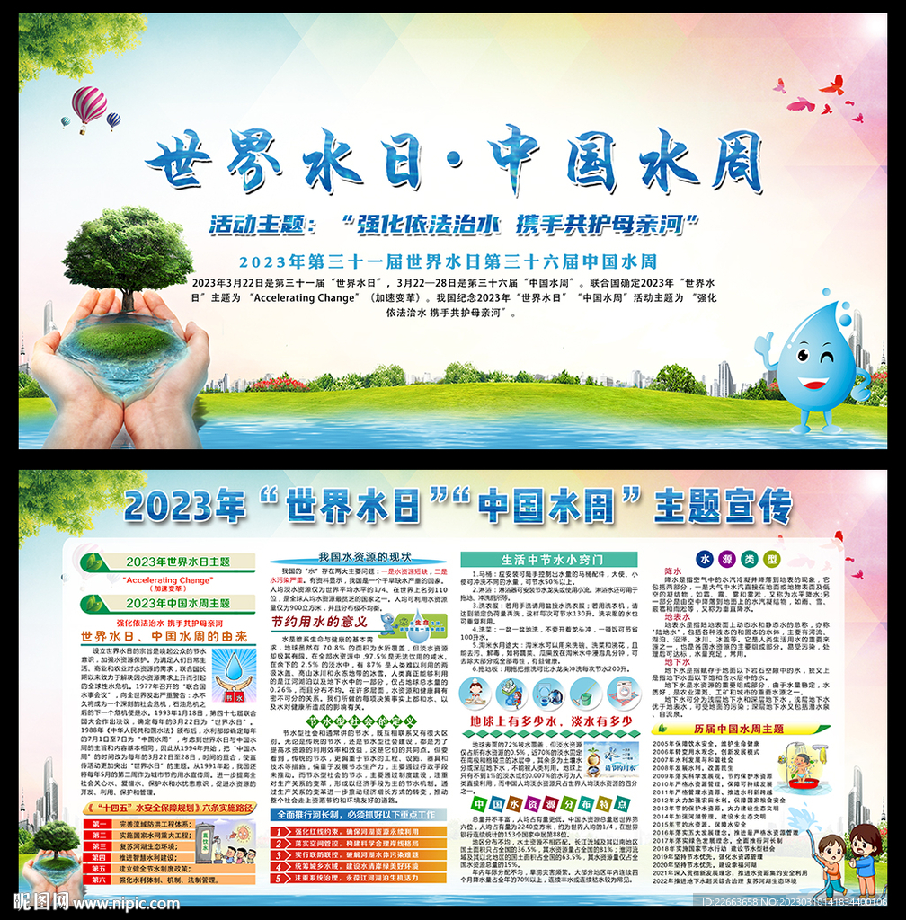 强化依法治水 携手共护母亲河