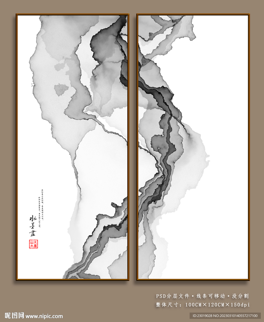水墨渲染