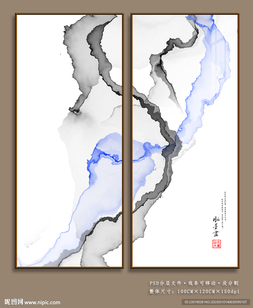 抽象水墨画