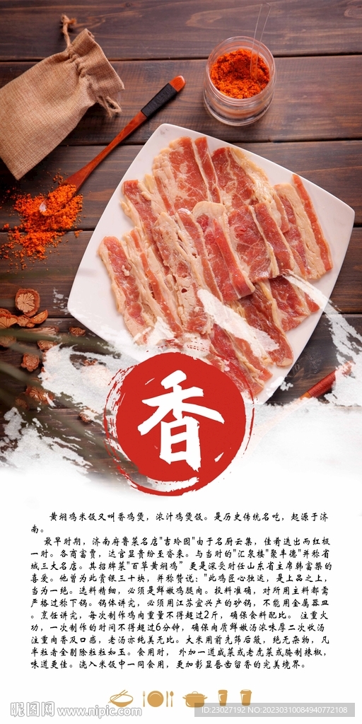 美食海报