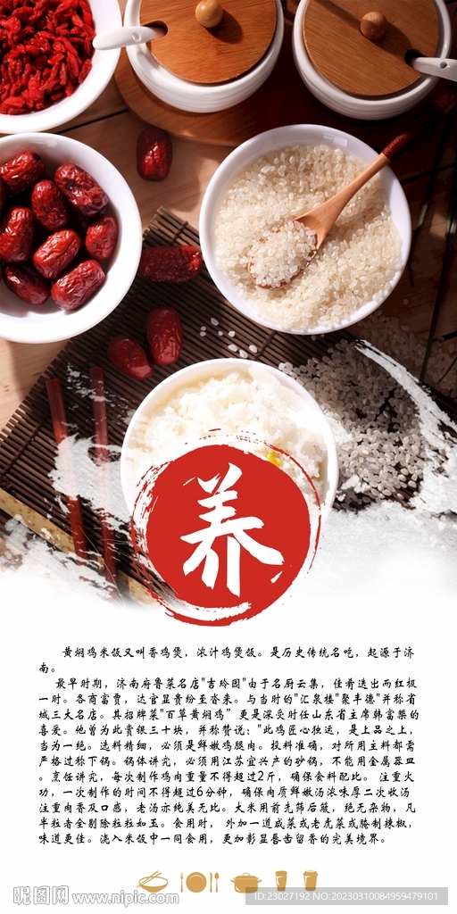 美食海报