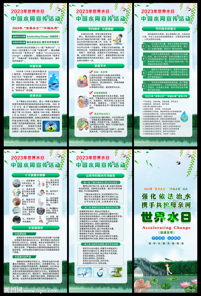 强化依法治水 携手共护母亲河
