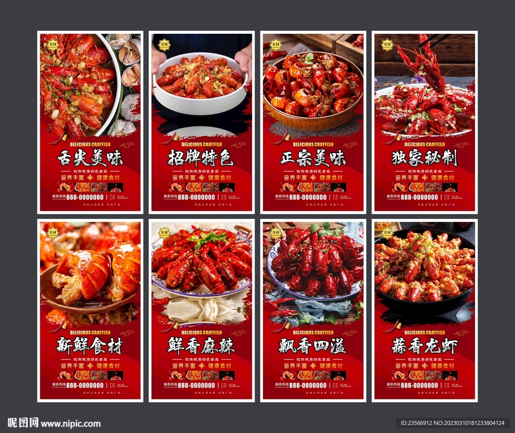 小龙虾