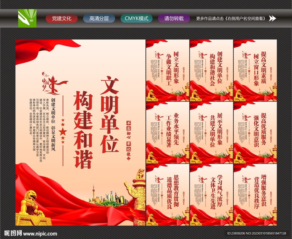 文明窗口单位