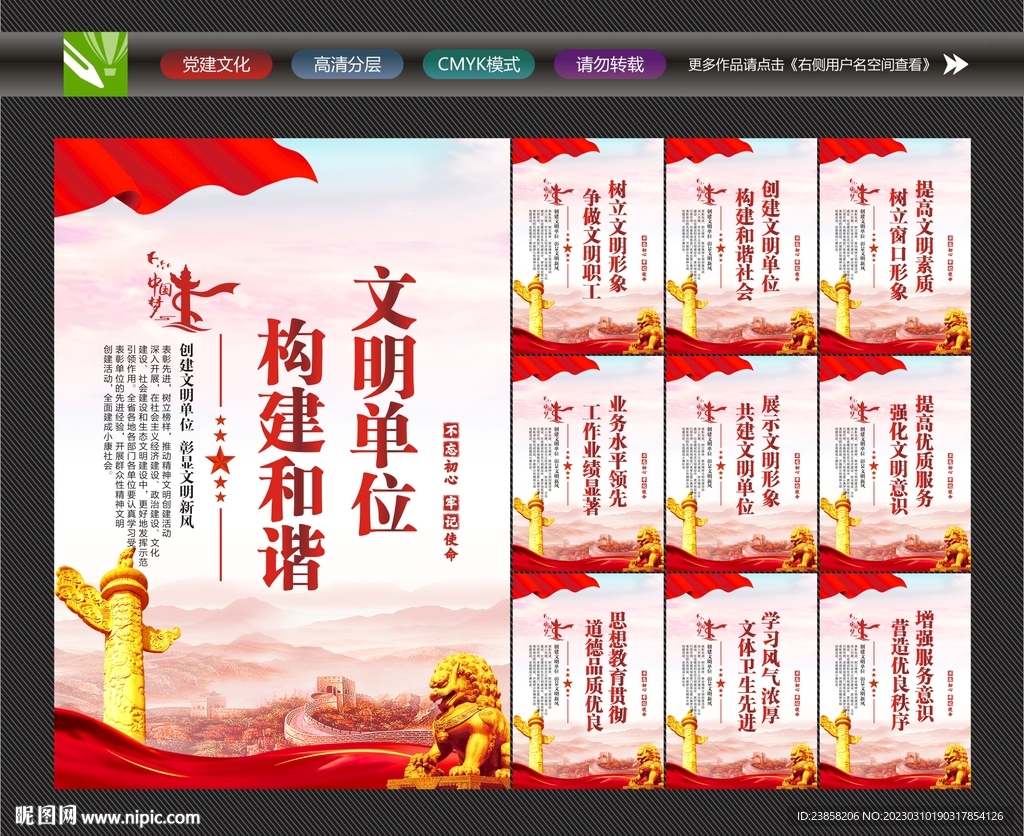 文明单位标语