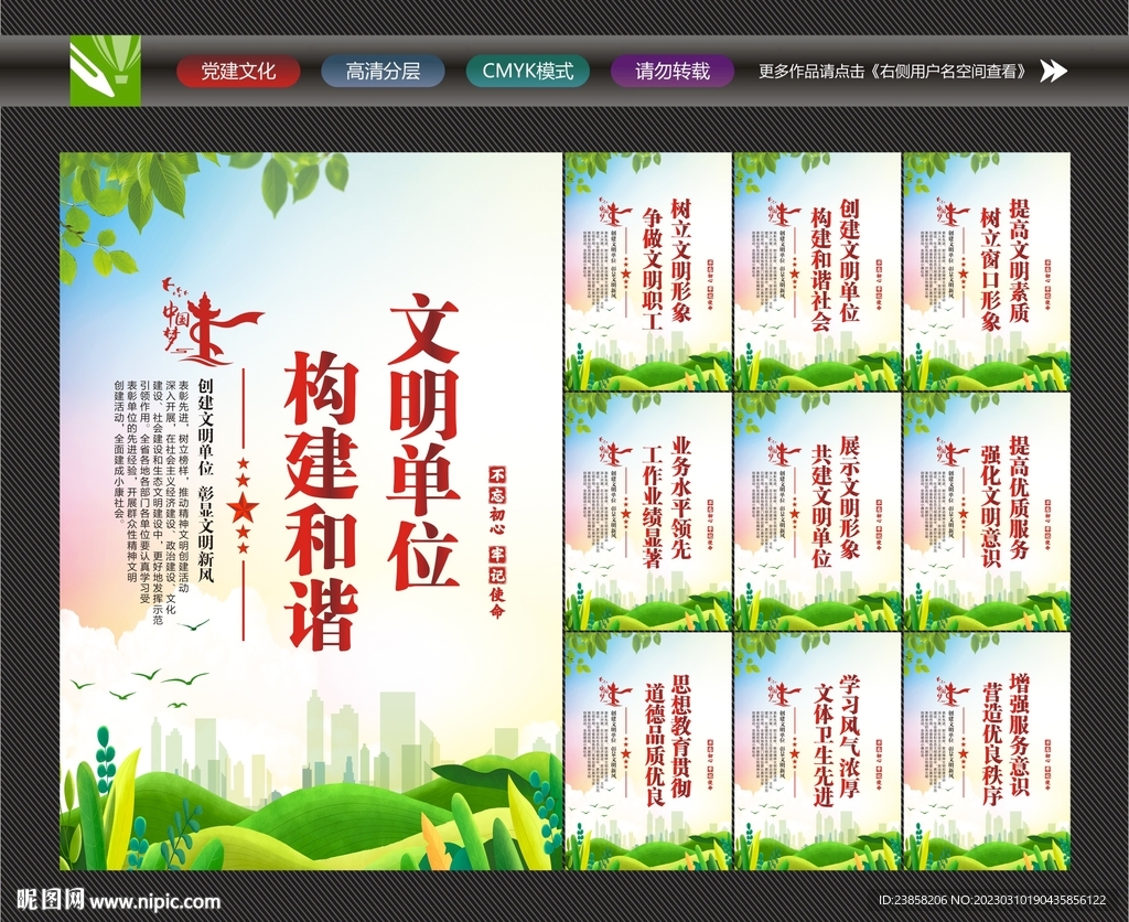 文明单位