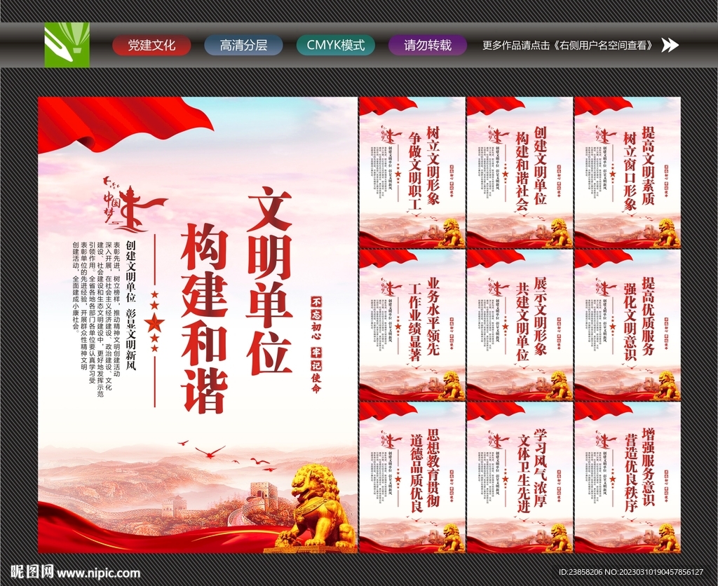 文明单位