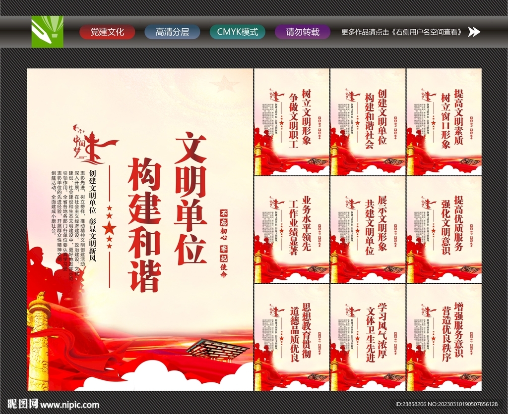 文明单位