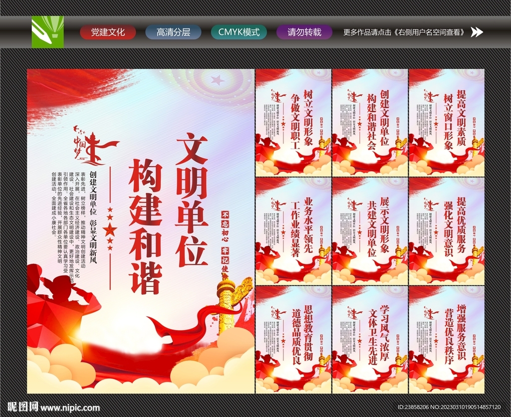 文明单位