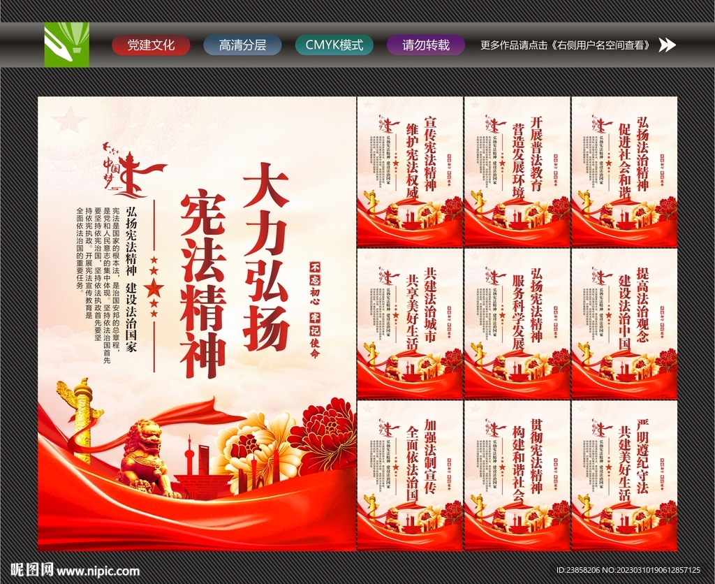 法制教育